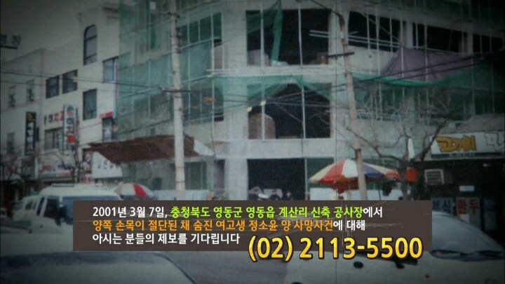 그것이 알고싶다 레전드 사건들.jpg | 인스티즈