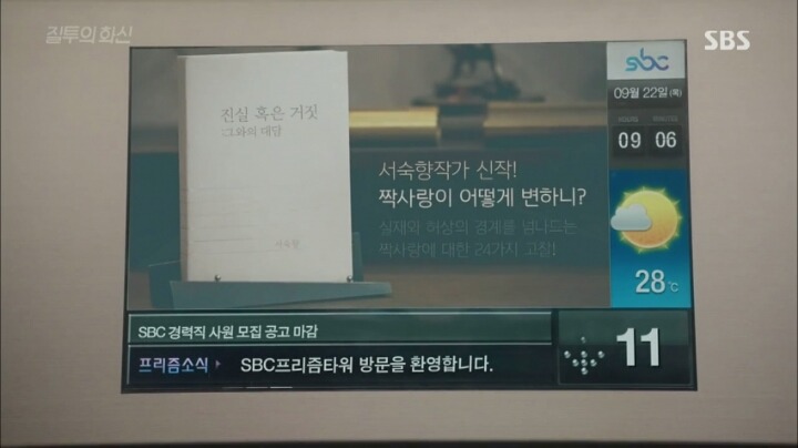 [질투의화신] 이렇게 연출 디테일한 드라마 처음 봄 01 | 인스티즈