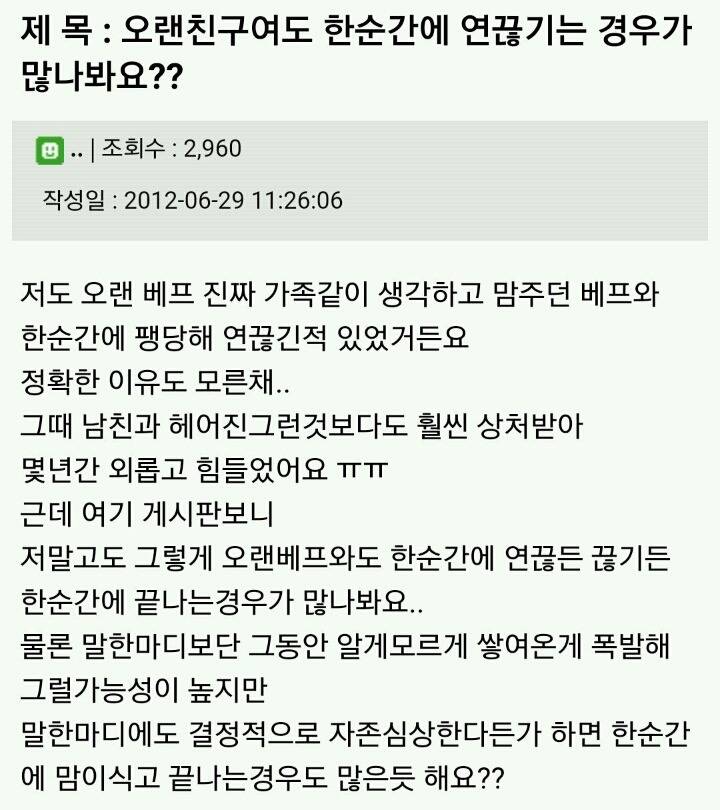 인간관계 허무할때 甲 | 인스티즈
