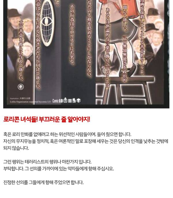 일본 어느 성인용 로리 만화 잡지의 표지.jpg | 인스티즈