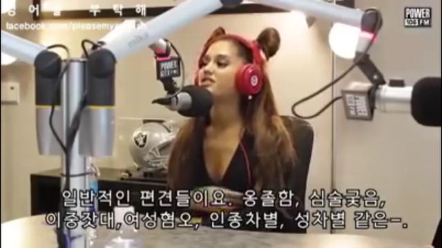 성차별 발언에 발끈하는 아리아나 그란데 | 인스티즈