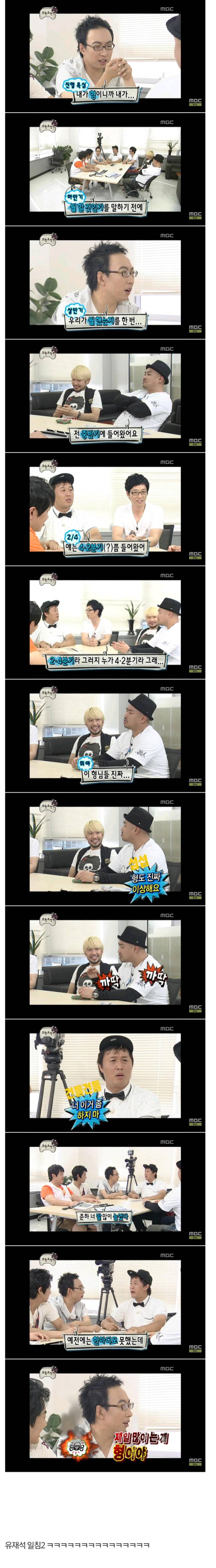 거침없던 시절 무한도전 오프닝 ㅋㅋㅋㅋㅋ.jpg | 인스티즈