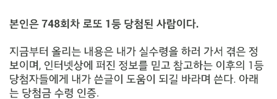 로또 1등 당첨금 수령가이드(2017ver) | 인스티즈