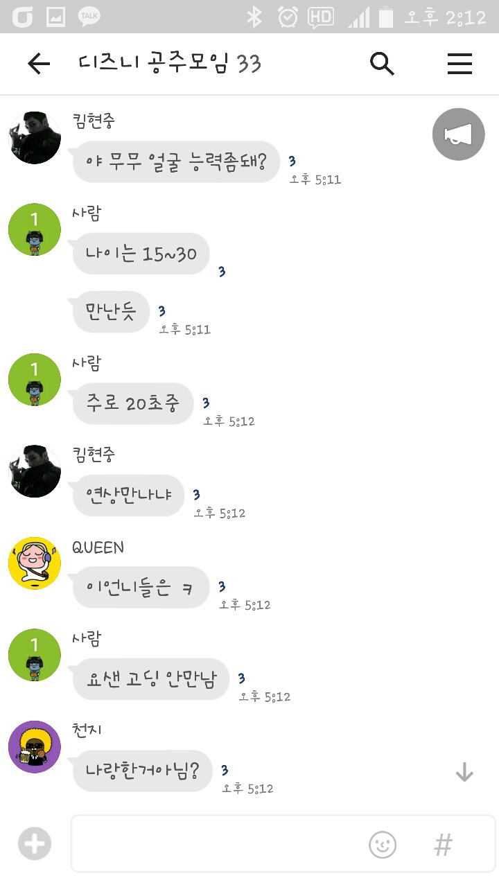 게이들의 단톡방.jpg | 인스티즈