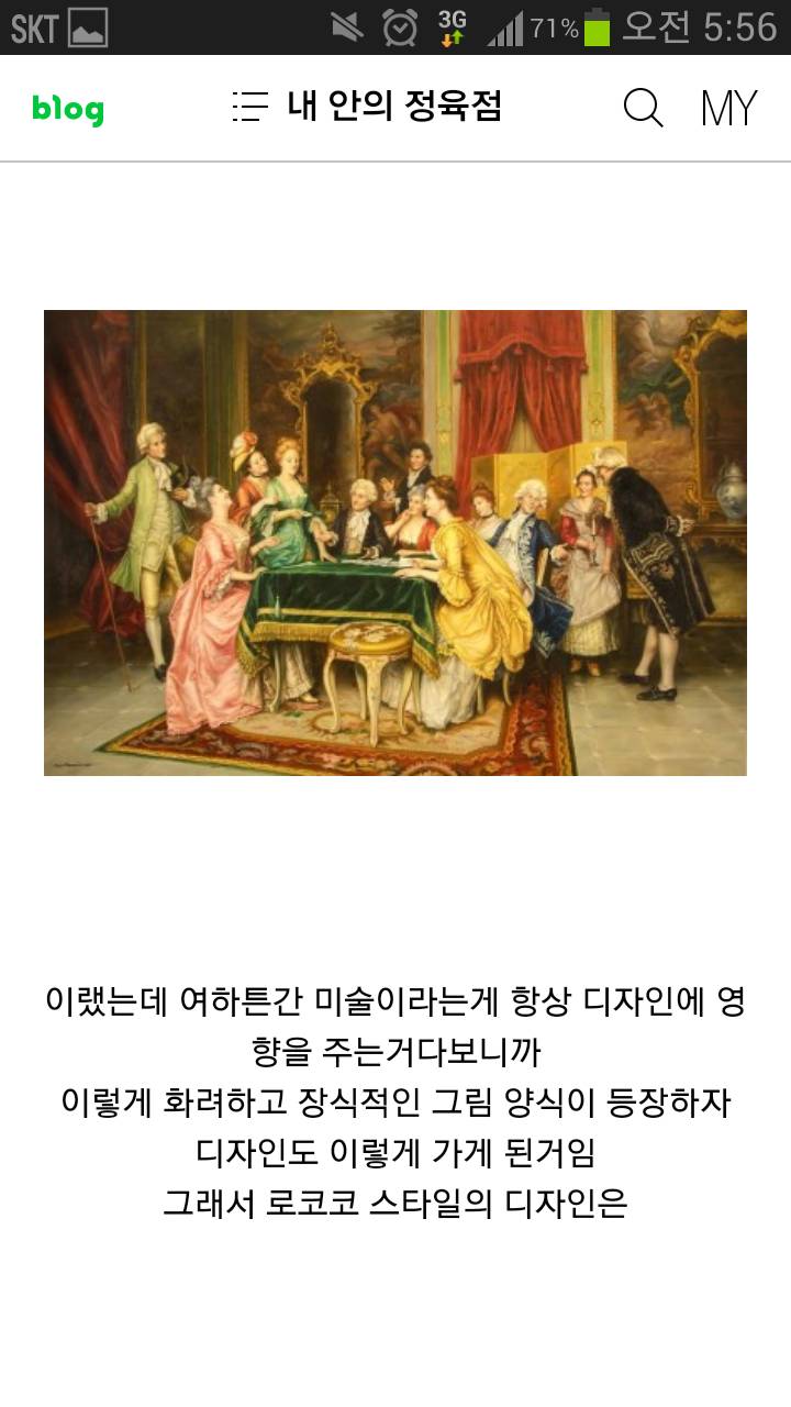 현대미술에 대한 인식을 바꾸게 해준글. 너넨 사실 현대미술을 좋아한다 | 인스티즈