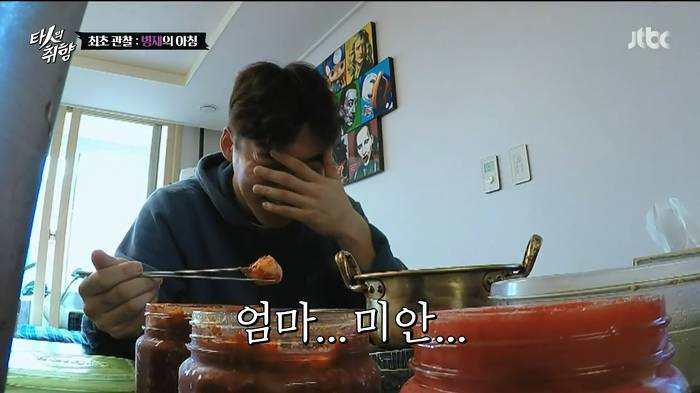 남의 집 음식을 못먹는다는 유병재.jpg | 인스티즈