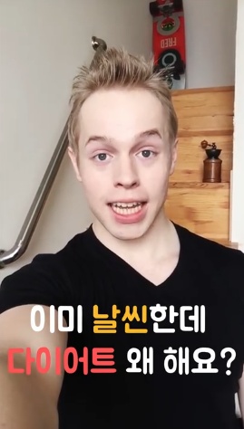 [올리버쌤] 한국 여자들이 예쁜 이유 | 인스티즈