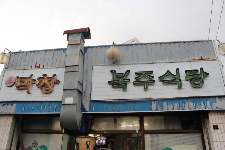 대구사람이 추천하는 막창맛집 | 인스티즈