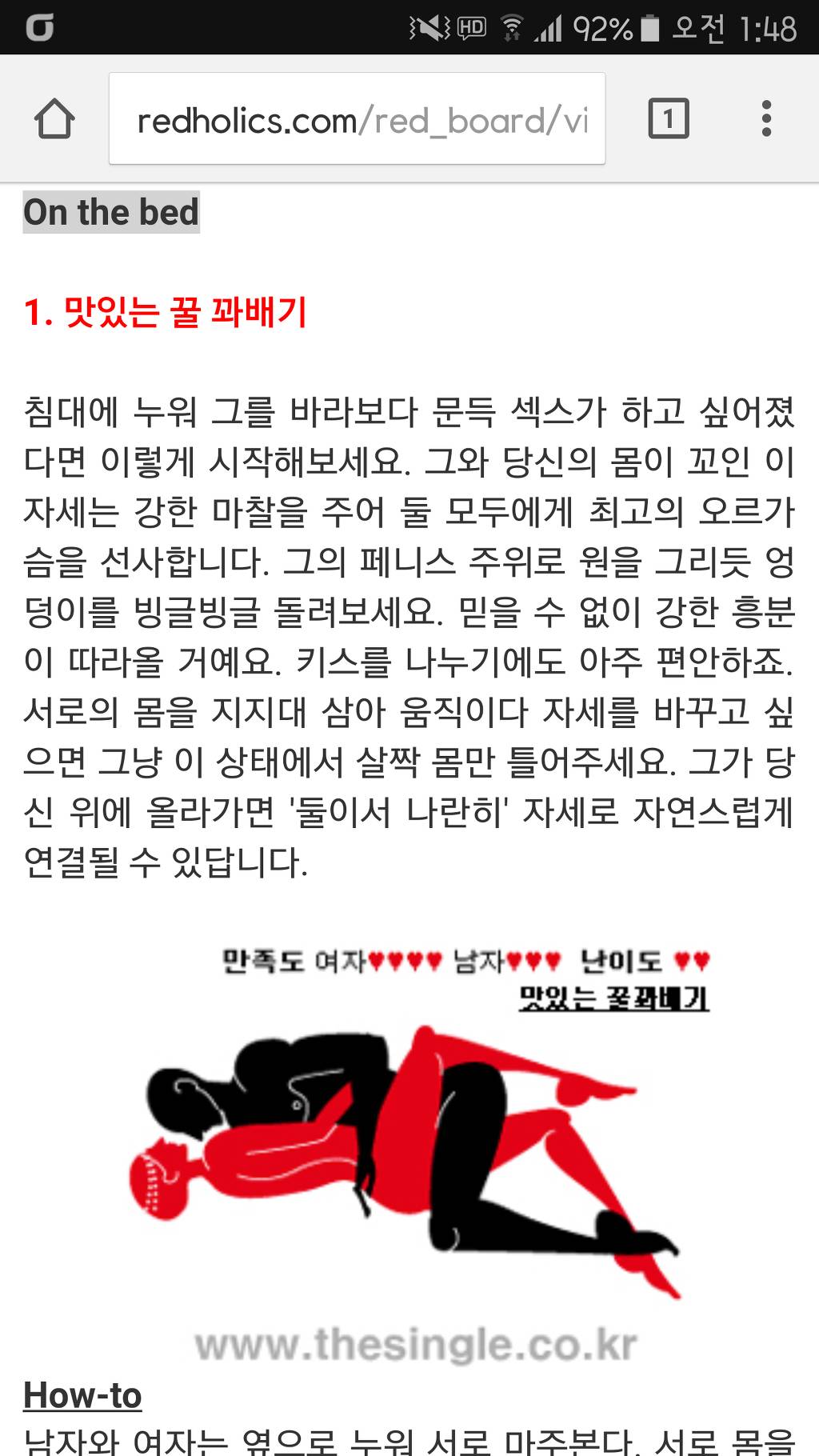 연인들을 위한 다양한 ㅅㅅ체위들 | 인스티즈