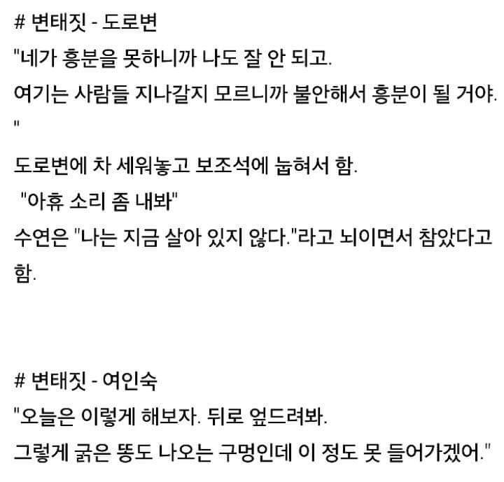 친아빠에게 9년동안 강간당한 딸의 이야기 | 인스티즈