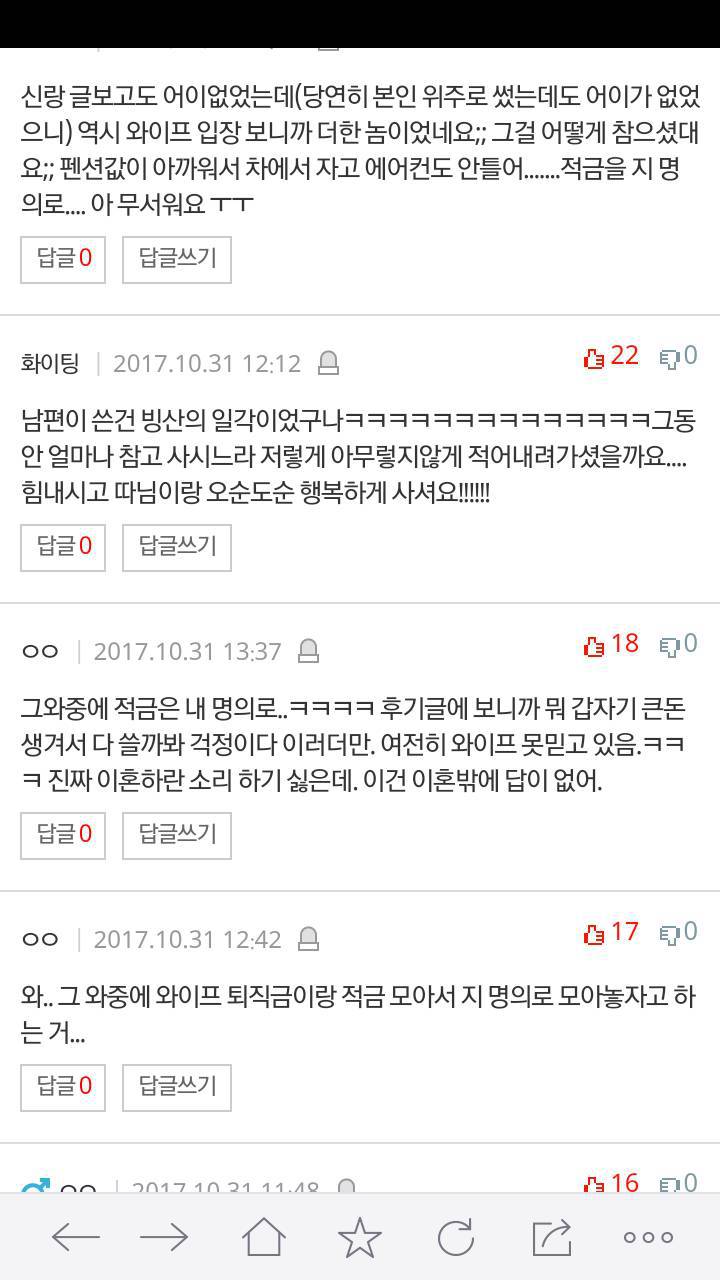 제가 그 아내입니다! | 인스티즈