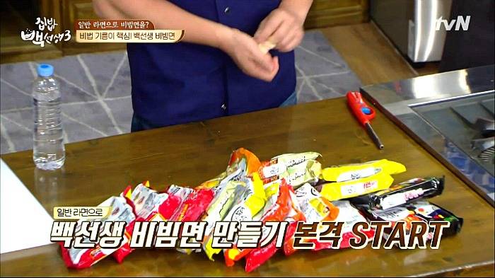 [집밥백선생3] 일반라면으로 비빔면 만들기 | 인스티즈
