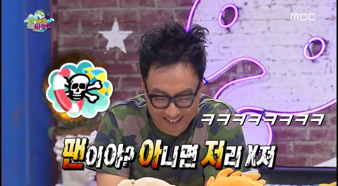 [무한도전] 오늘자 멤버들 퀴즈 "팬아저"의 뜻은? | 인스티즈