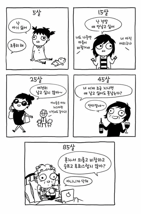 비혼이 좋은 이유 | 인스티즈