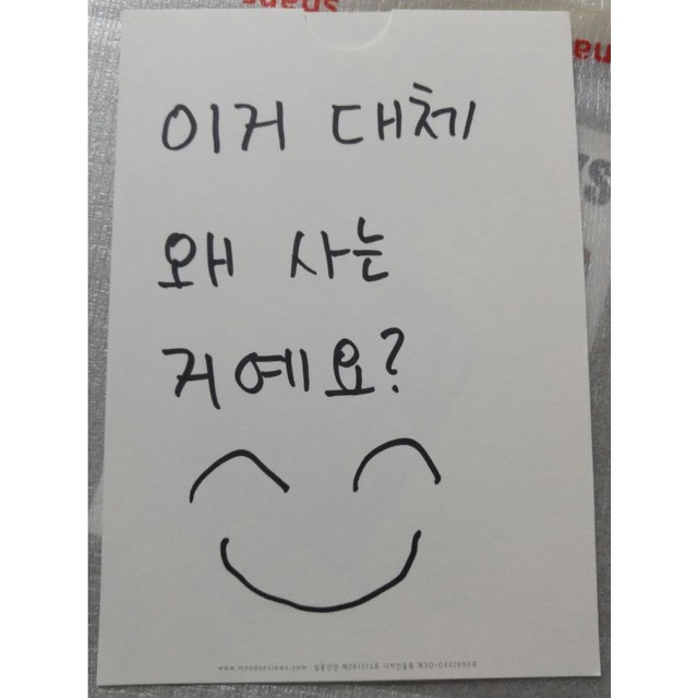 리얼 약빨고 쓴거같은 딕펑스 자필 메세지.JPG | 인스티즈