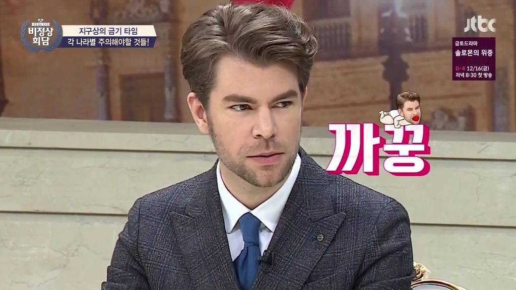 [비정상회담] 윙크가 금기사항이라는 파키스탄 | 인스티즈
