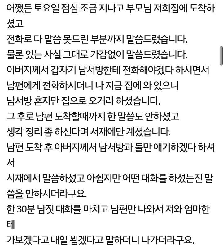 이중적인 시어머니한테 한마디함 (시댁갑질,마마보이..이혼) | 인스티즈