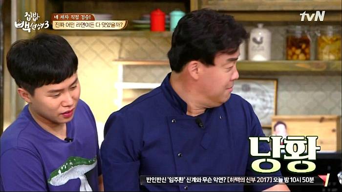 [집밥백선생3] 일반라면으로 비빔면 만들기 | 인스티즈