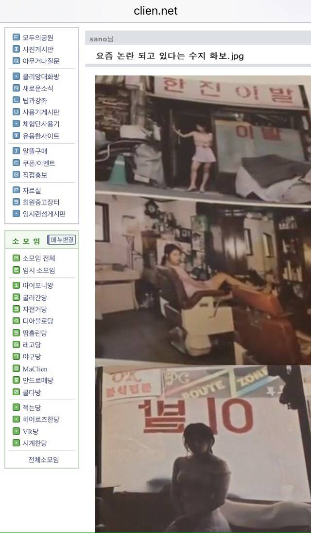 남자들도 인정한 수지 이발소 컨셉.jpg | 인스티즈