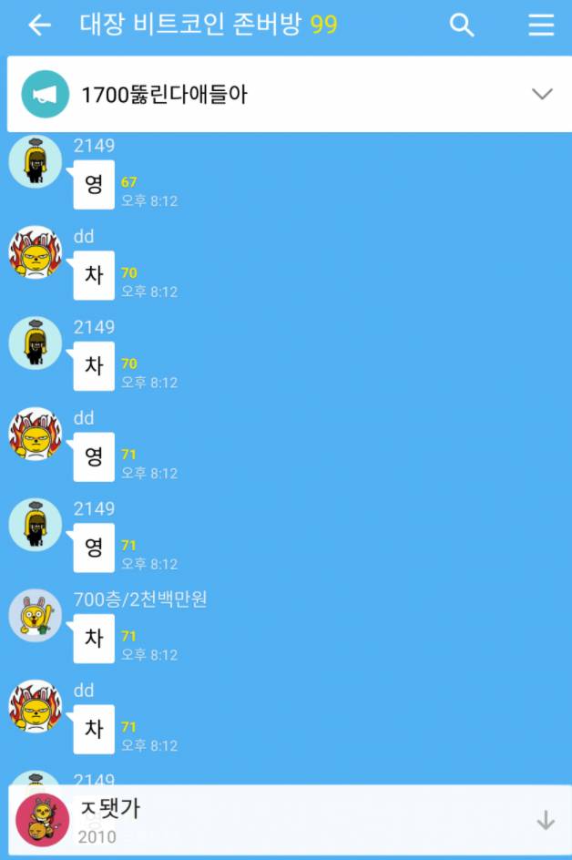 비트코인 개드립들.jpg | 인스티즈