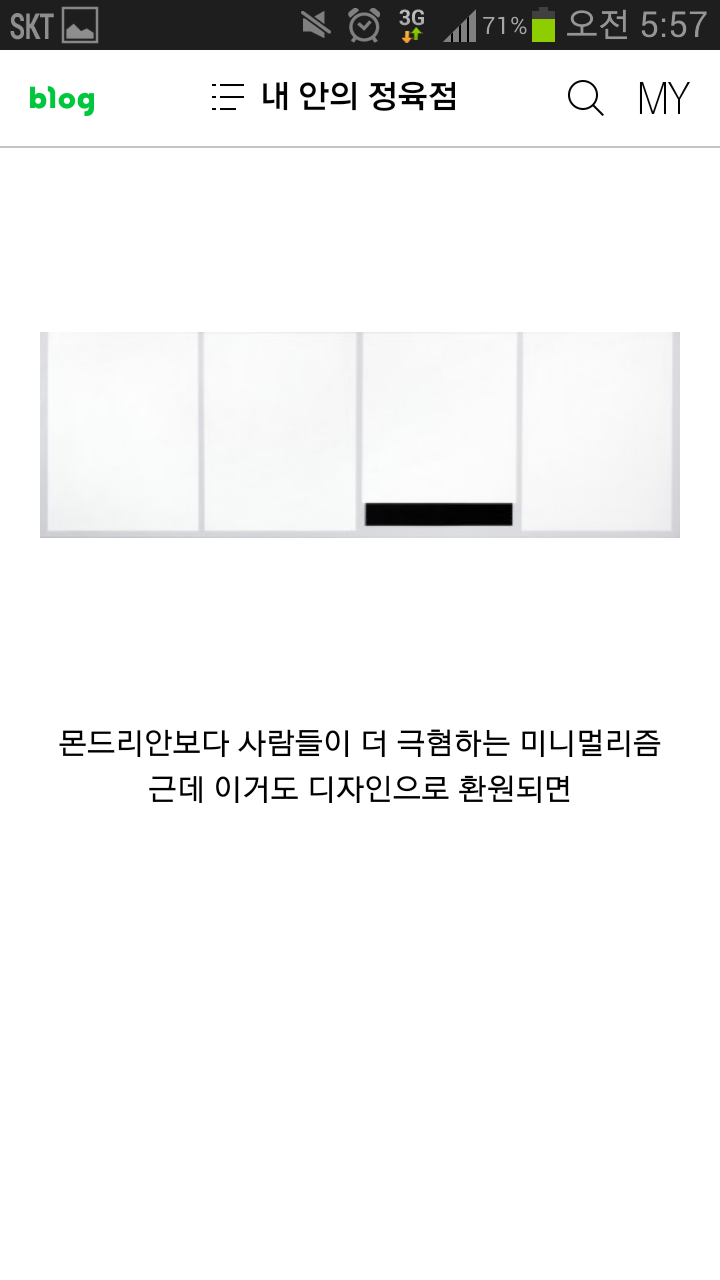 현대미술에 대한 인식을 바꾸게 해준글. 너넨 사실 현대미술을 좋아한다 | 인스티즈