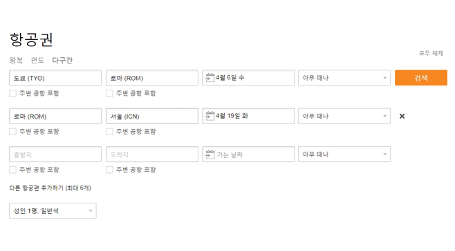 최저가 항공권을 찾아줄 은혜로운 사이트 모음 5 | 인스티즈