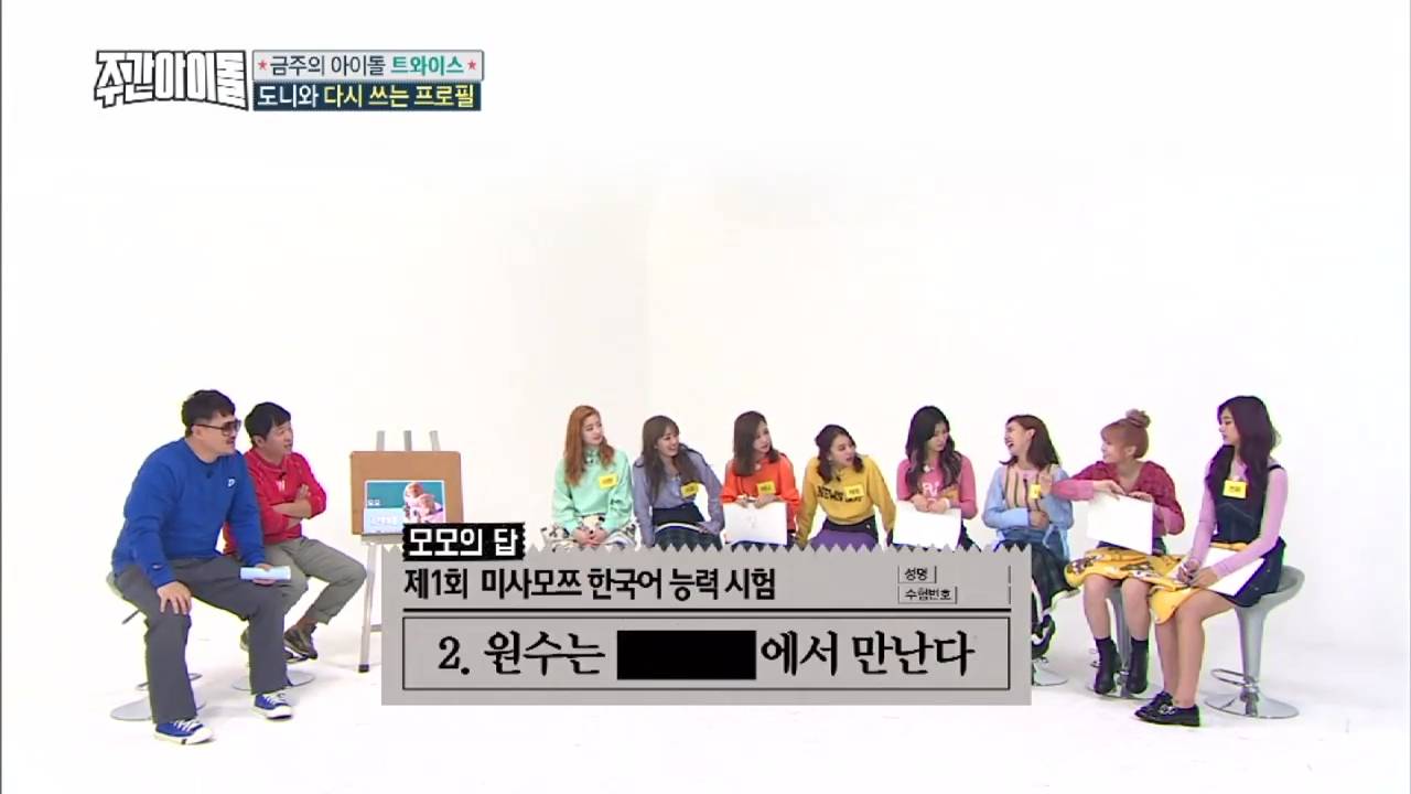 [주간아이돌] 트와이스 외국인 멤버들이 생각하는 칼로 ㅁ 베기 (살벌함 주의) | 인스티즈