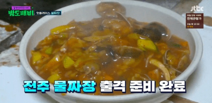 한국 밑지역에서만 판매한다는 물짜장...jpg | 인스티즈