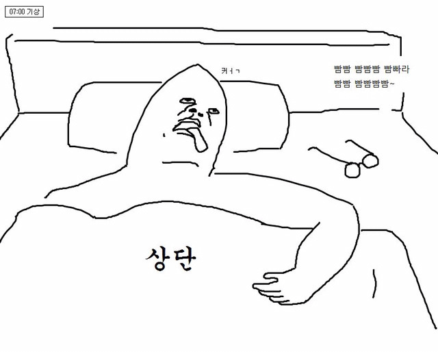 리얼 다큐 만화 군대의 주말.JPG | 인스티즈