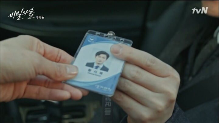 [비밀의숲] 범인은 내가 잡았는데 왜 검사님이 데려가죠? | 인스티즈