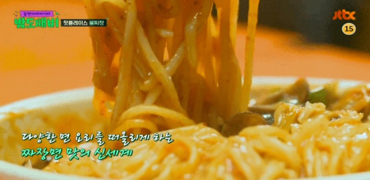 한국 밑지역에서만 판매한다는 물짜장...jpg | 인스티즈