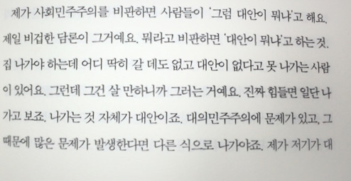 대안을 요구하며 비판을 무력화시키는 사람들에게.jpg | 인스티즈