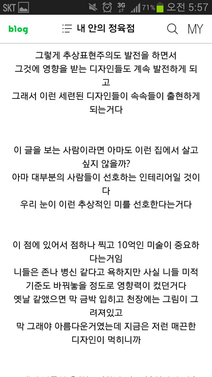 현대미술에 대한 인식을 바꾸게 해준글. 너넨 사실 현대미술을 좋아한다 | 인스티즈