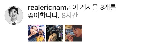 이벤트도 에릭남스러운 에릭남 SNS 캠페인 (윤도가 또..) | 인스티즈