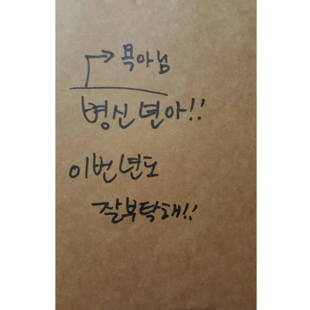 리얼 약빨고 쓴거같은 딕펑스 자필 메세지.JPG | 인스티즈