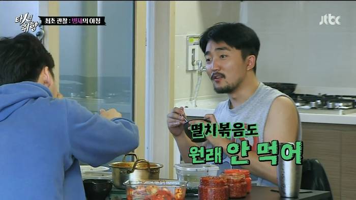 남의 집 음식을 못먹는다는 유병재.jpg | 인스티즈