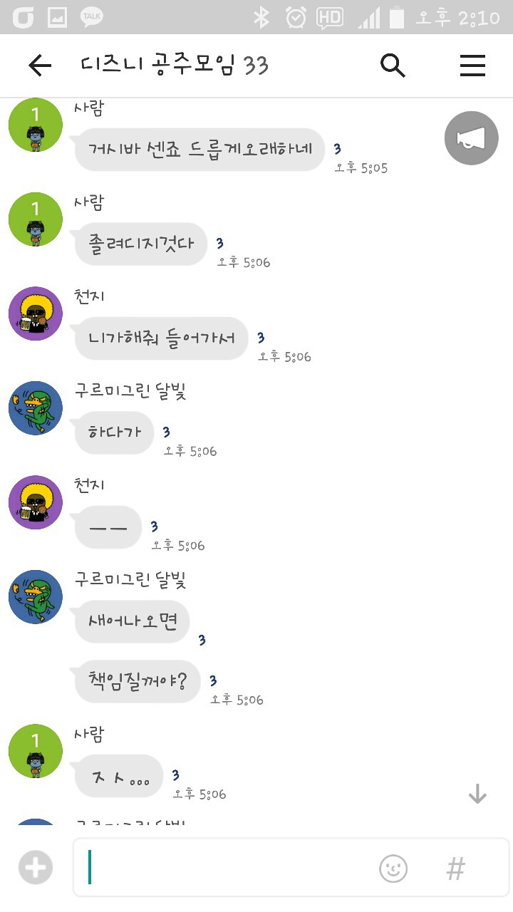 게이들의 단톡방.jpg | 인스티즈