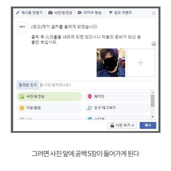 못생겼지만 페북에 셀카를 올리고싶은 사람들을 위한 꿀팁 | 인스티즈