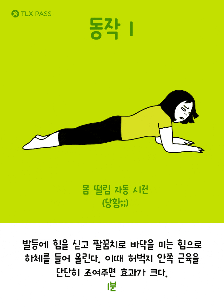 [다이어트일러스트] 살 안찌는 체질 만들기! 기초대사량 높이는 운동 5가지 | 인스티즈