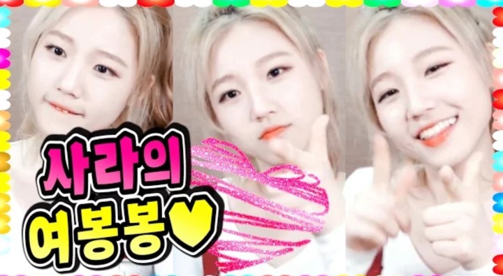 BJ사라 - 여봉봉 (feat.봉준) | 인스티즈