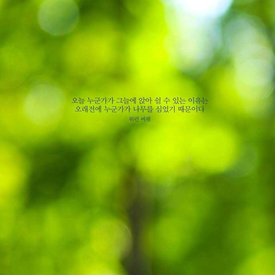 좋은글+핸드폰 배경화면 | 인스티즈