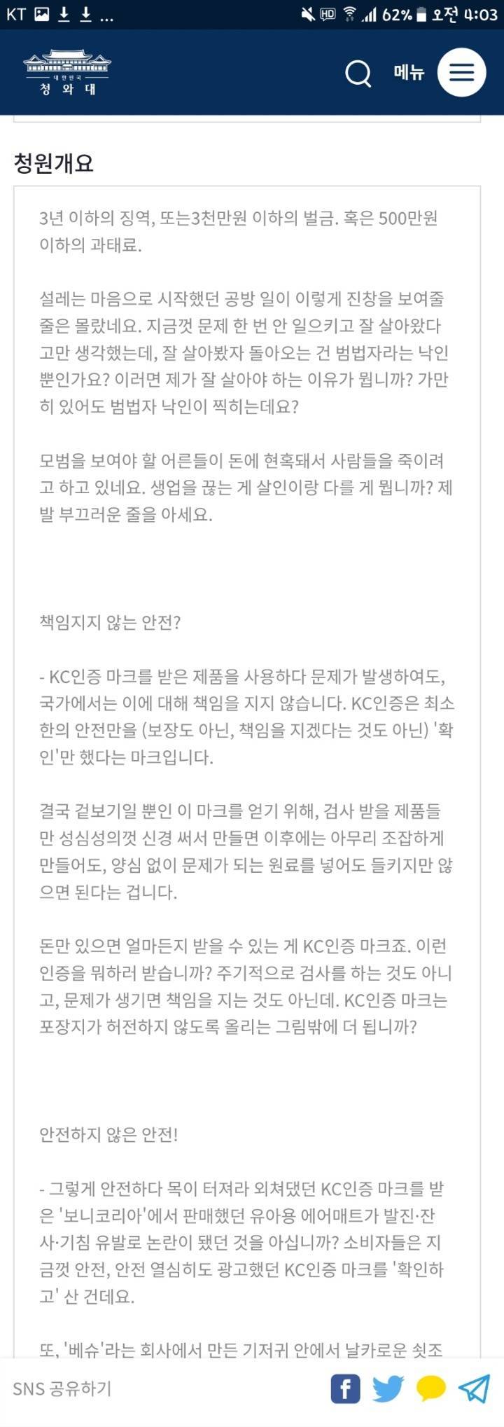 엥? 옷 사려고 인쇼갔더니 가격 왜이래?? 삼만원짜리가 삼십만원??? | 인스티즈