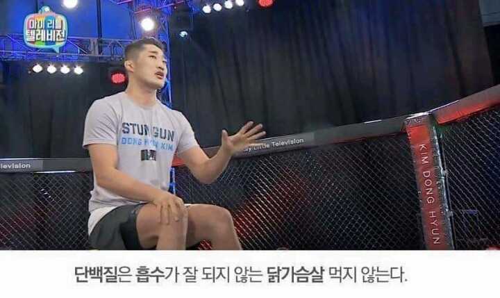 김동현이 알려주는 다이어트 방법.jpg | 인스티즈
