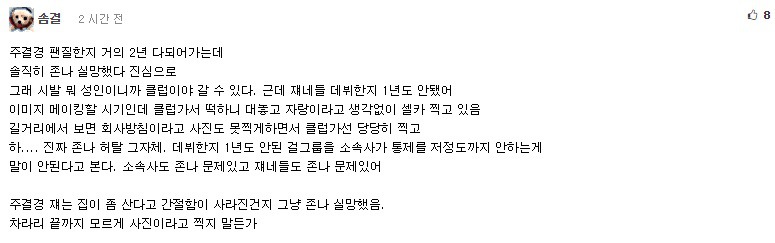 프리스틴 은우 결경 클럽가서 현타온 팬 | 인스티즈