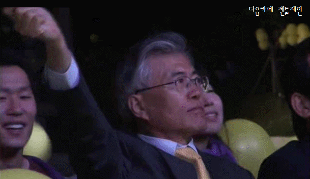 [문재인대통령] 이니가 알랴주는 공연 제대로 즐기는 법.gif(데이터주의) | 인스티즈