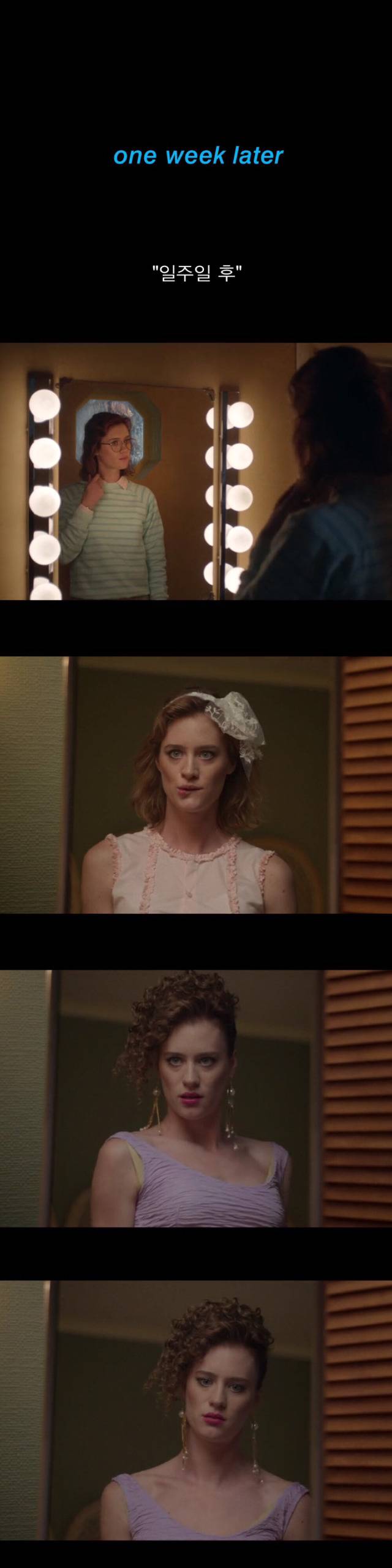 [블랙미러-샌주니페로] 너드미 넘치는 여성 꼬시던 잘 노는 여자 2 | 인스티즈