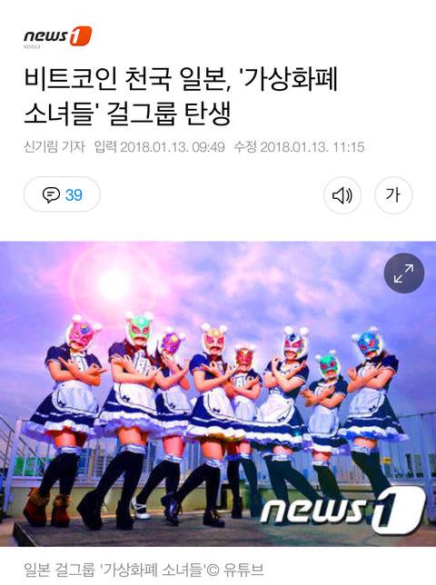 비트코인 컨셉 걸그룹 | 인스티즈