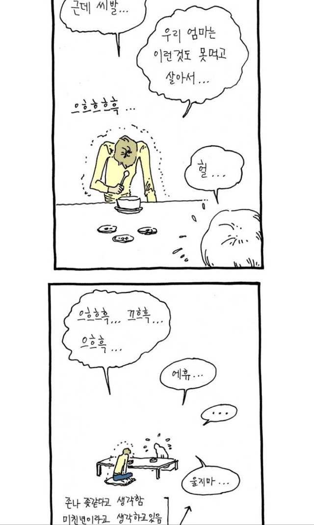 부모님이 여가없이 일만하는 여시들 공감.jpg(미지의 세계) | 인스티즈