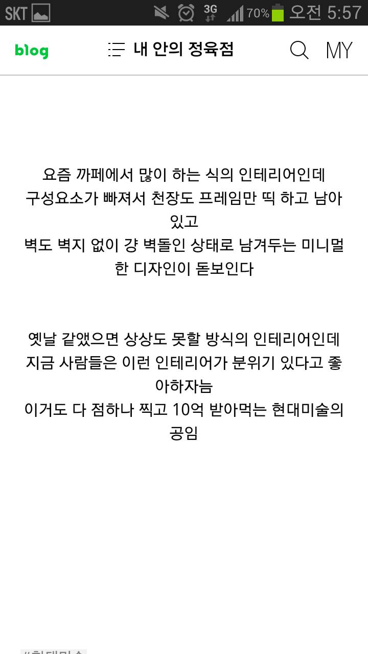 현대미술에 대한 인식을 바꾸게 해준글. 너넨 사실 현대미술을 좋아한다 | 인스티즈