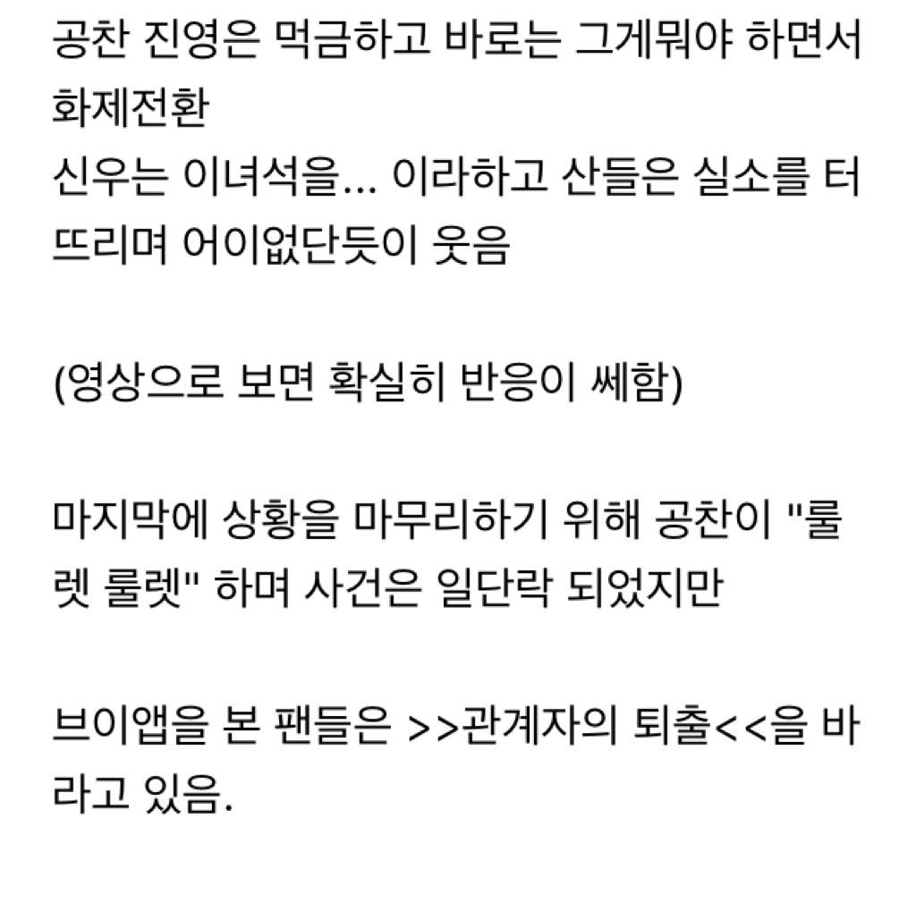 브이앱 방송 도중 로리타 언급하는 소속사 관계자 | 인스티즈